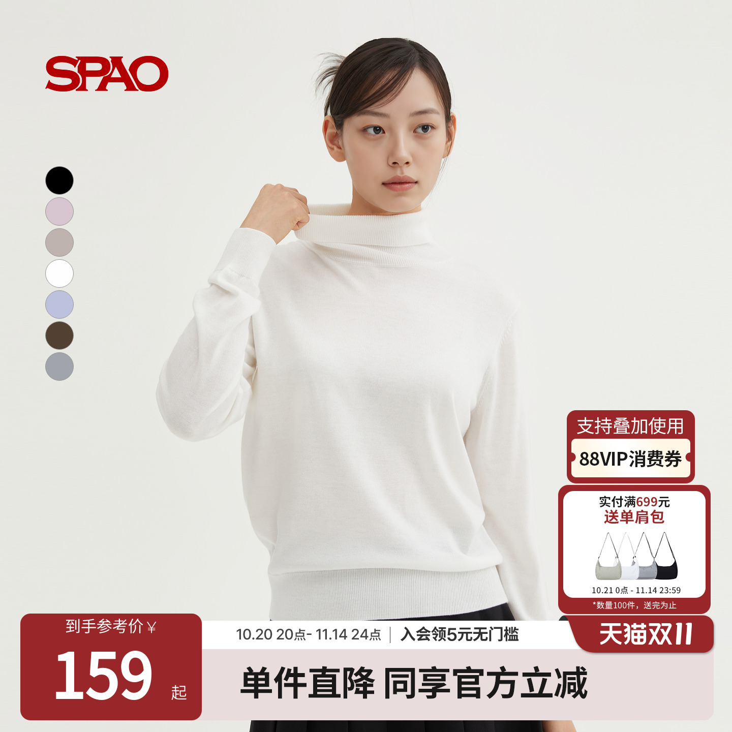 SPAO秋季新品高领套头针织毛衣