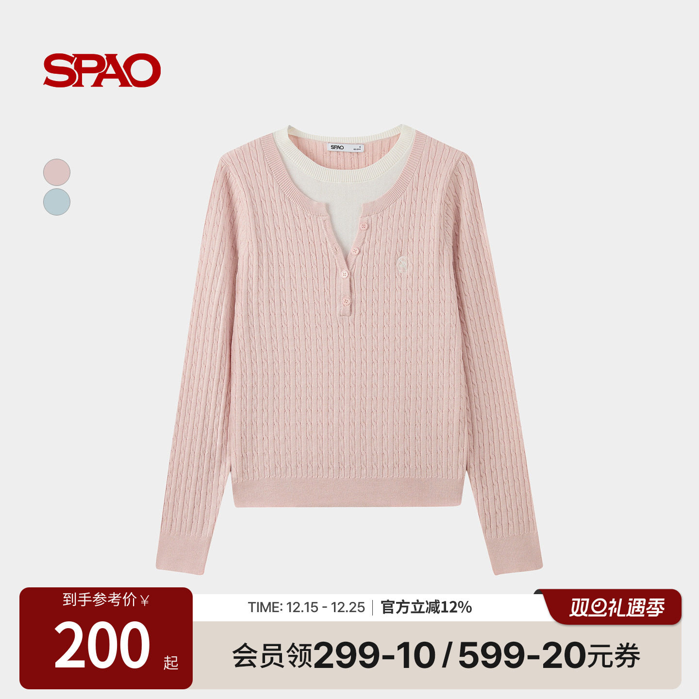 SPAO新品温柔撞色针织衫