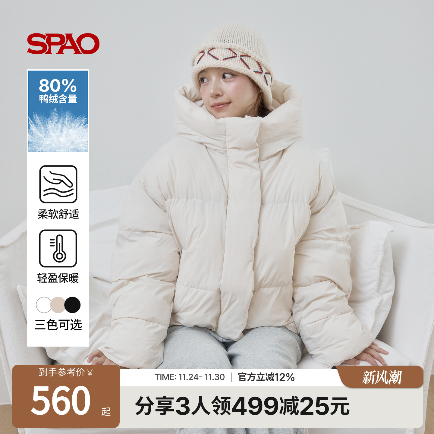 SPAO冬季新品保暖连帽羽绒服