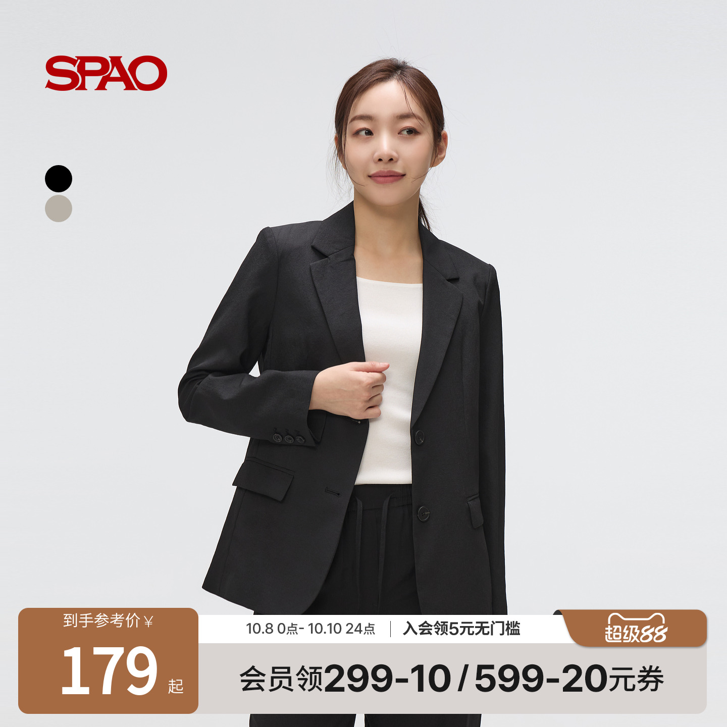 SPAO秋季新品简约外套