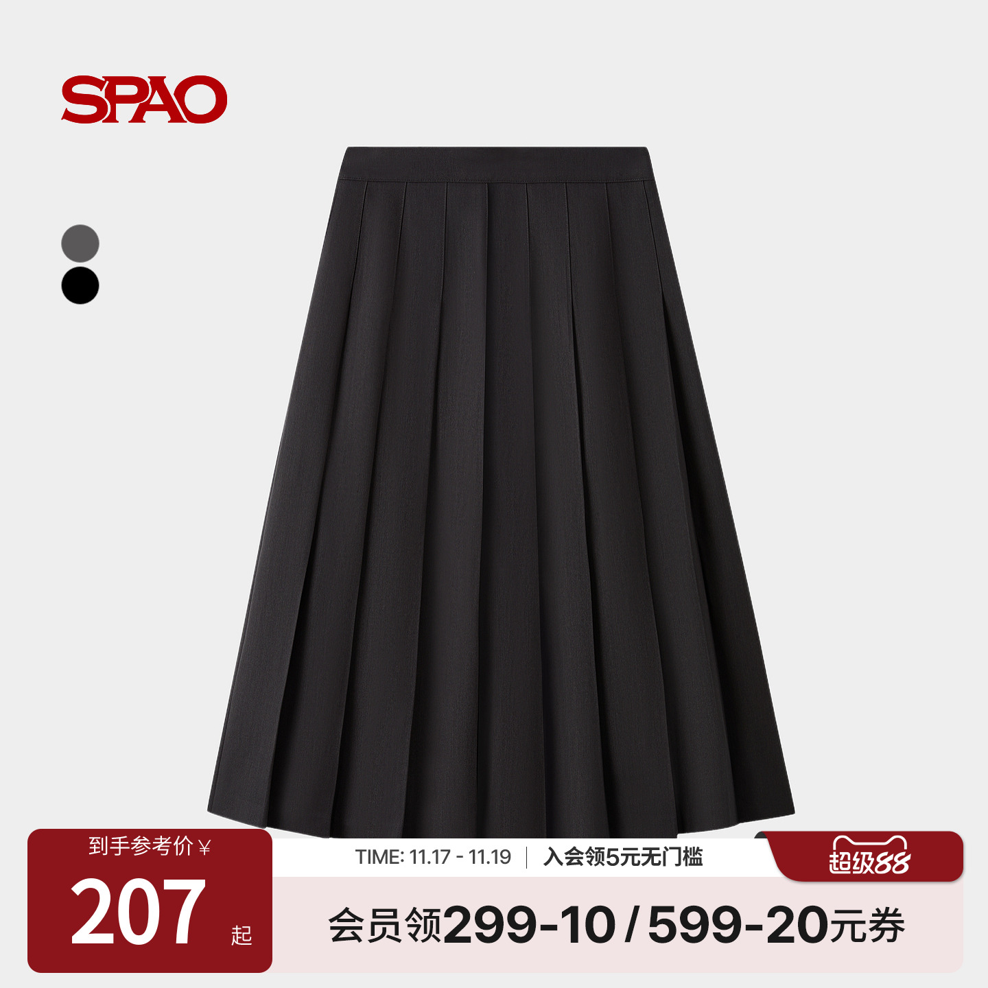 SPAO新品纯色百褶半身裙