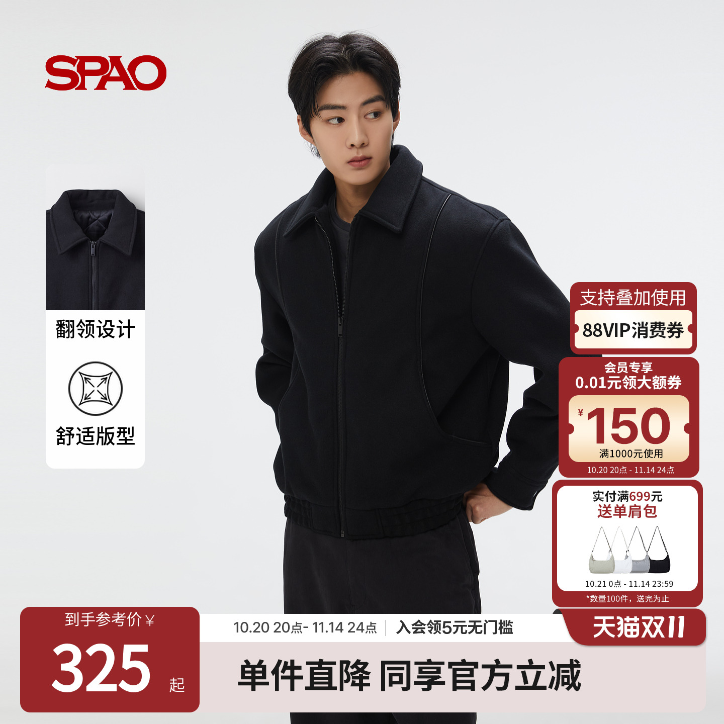 SPAO春季新品休闲拉链外套