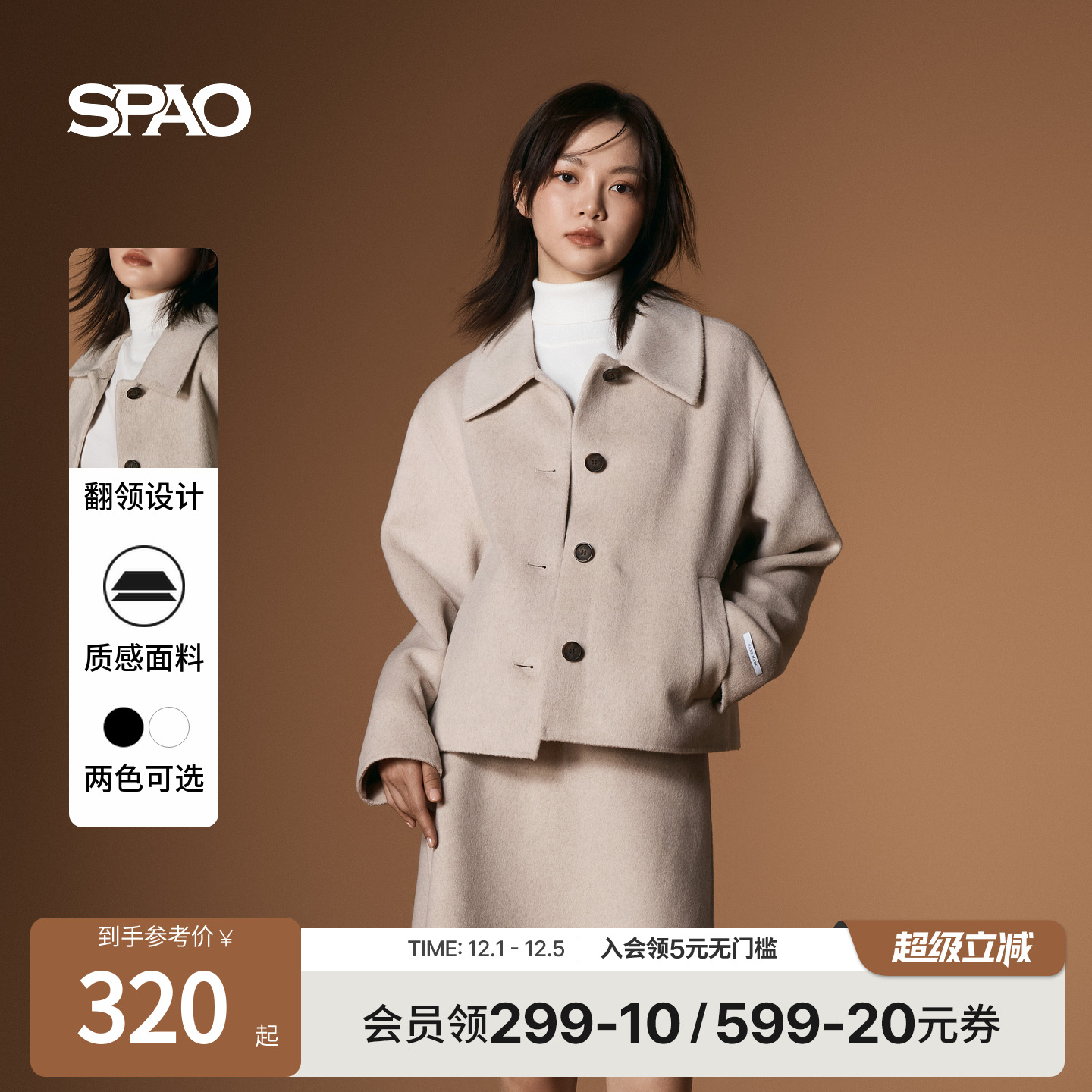 SPAO冬季毛呢外套羊毛大衣