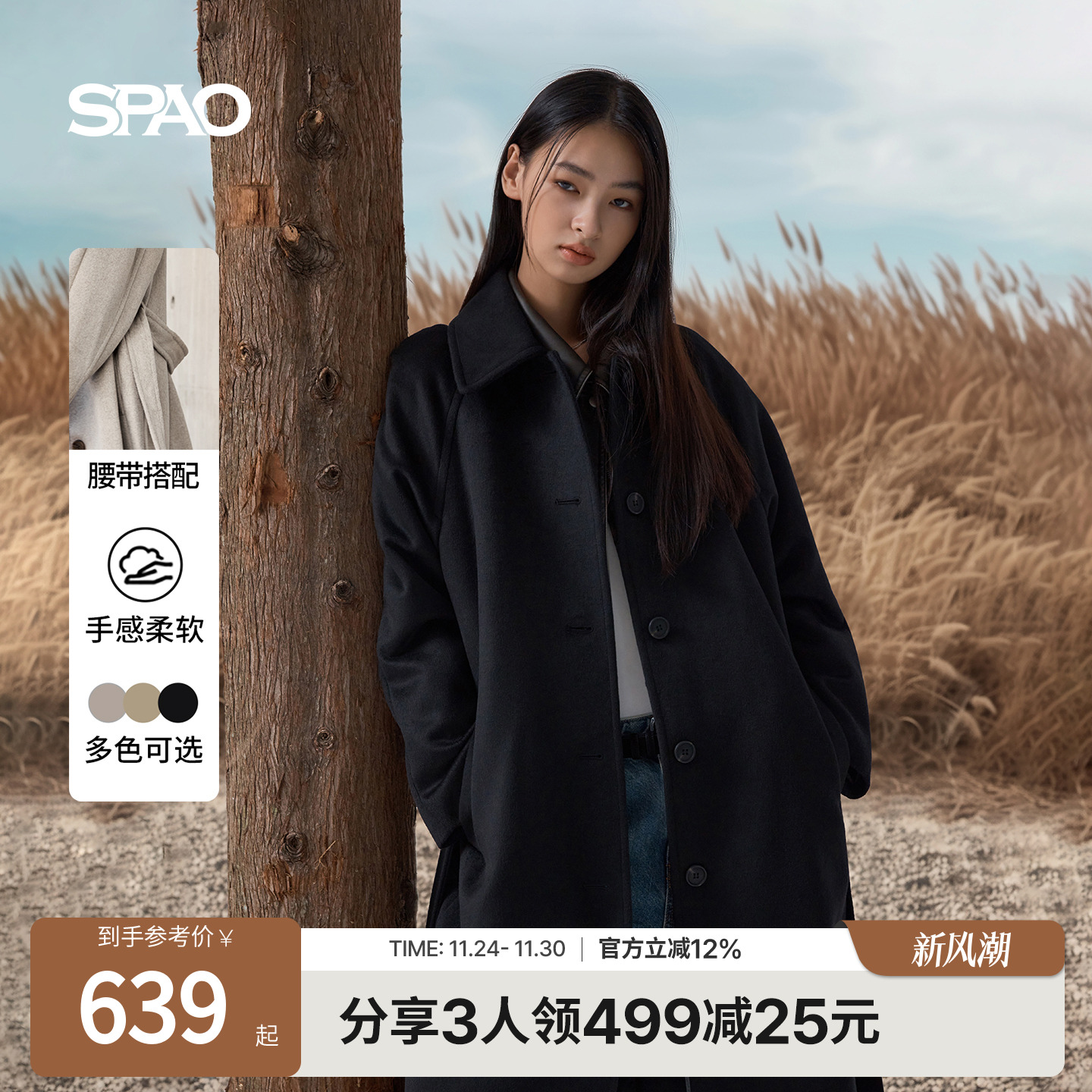SPAO新品气质毛呢外套