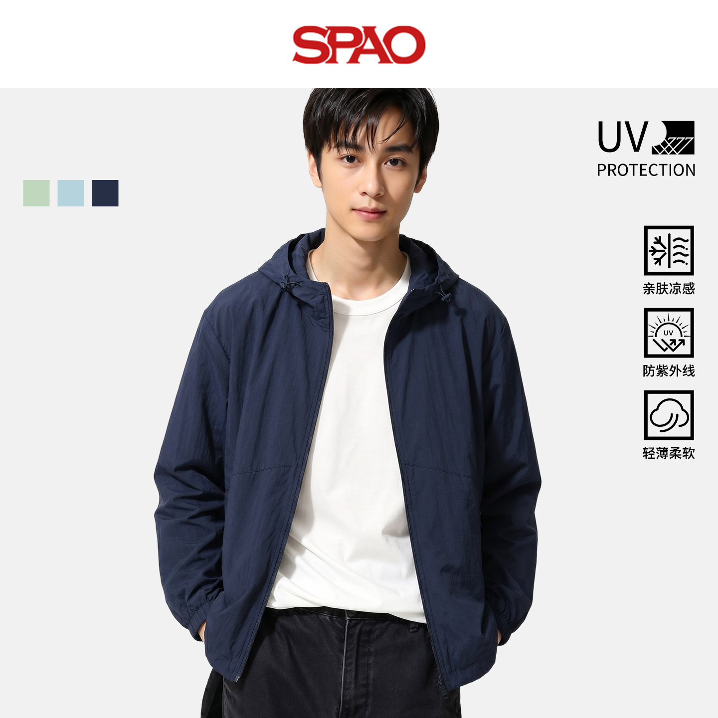 SPAO衣恋集团韩国小熊轻薄防晒衣男款夏季时尚运动健身防晒服潮A