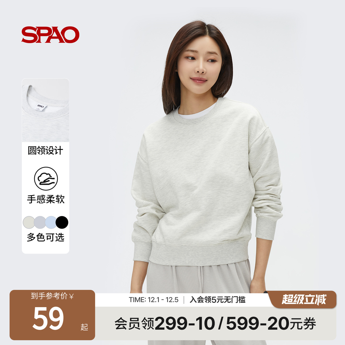 SPAO春季新品圆领卫衣