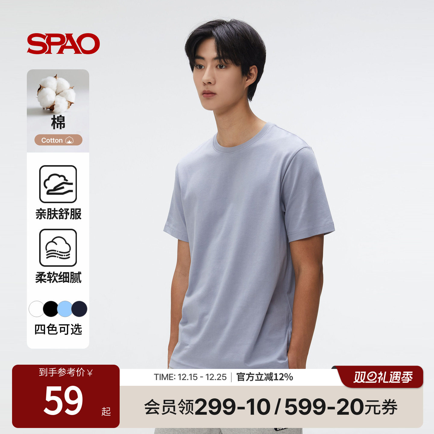 SPAO春季新品纯色短袖T恤