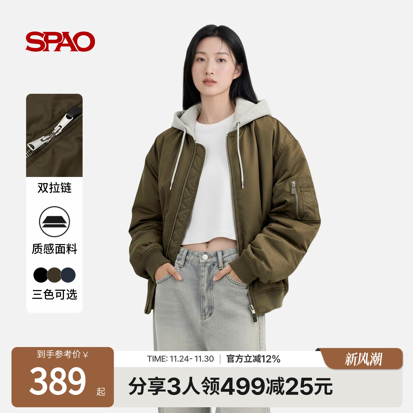 SPAO新品简约棉服外套