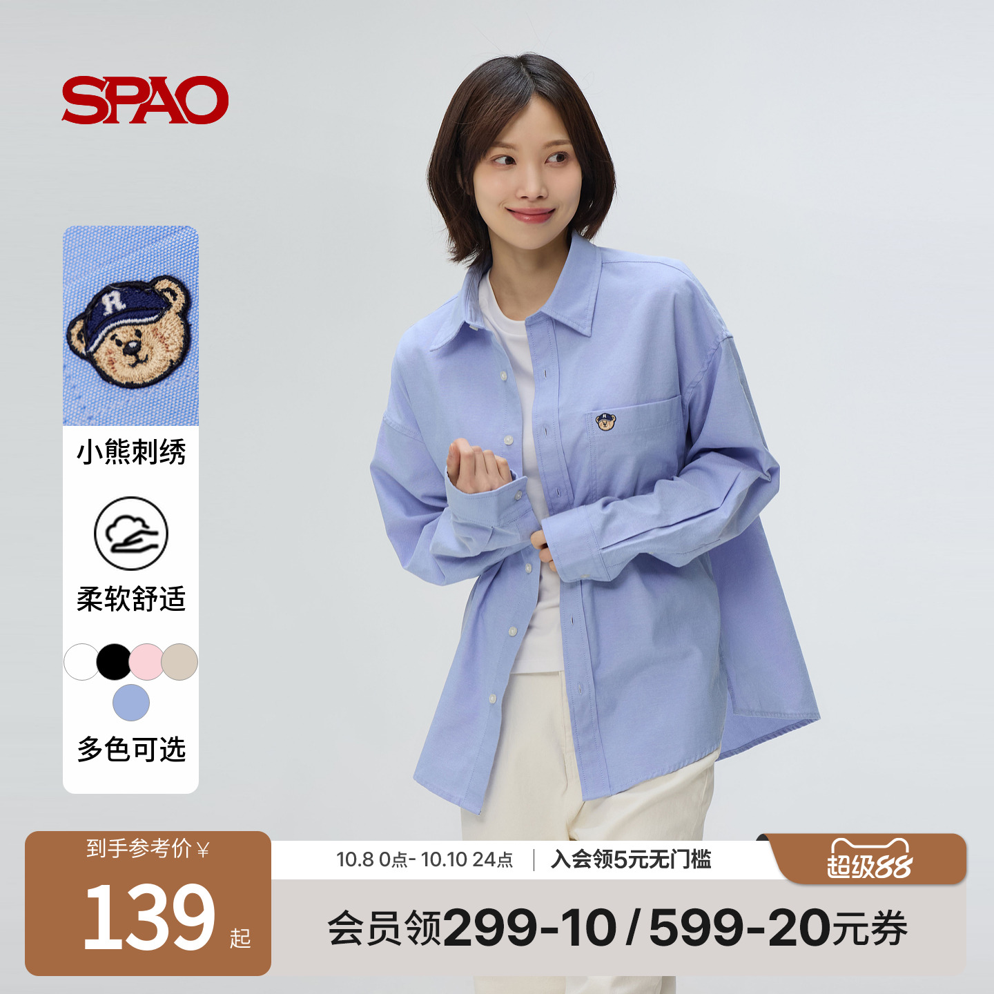 SPAO夏季新品长袖衬衫