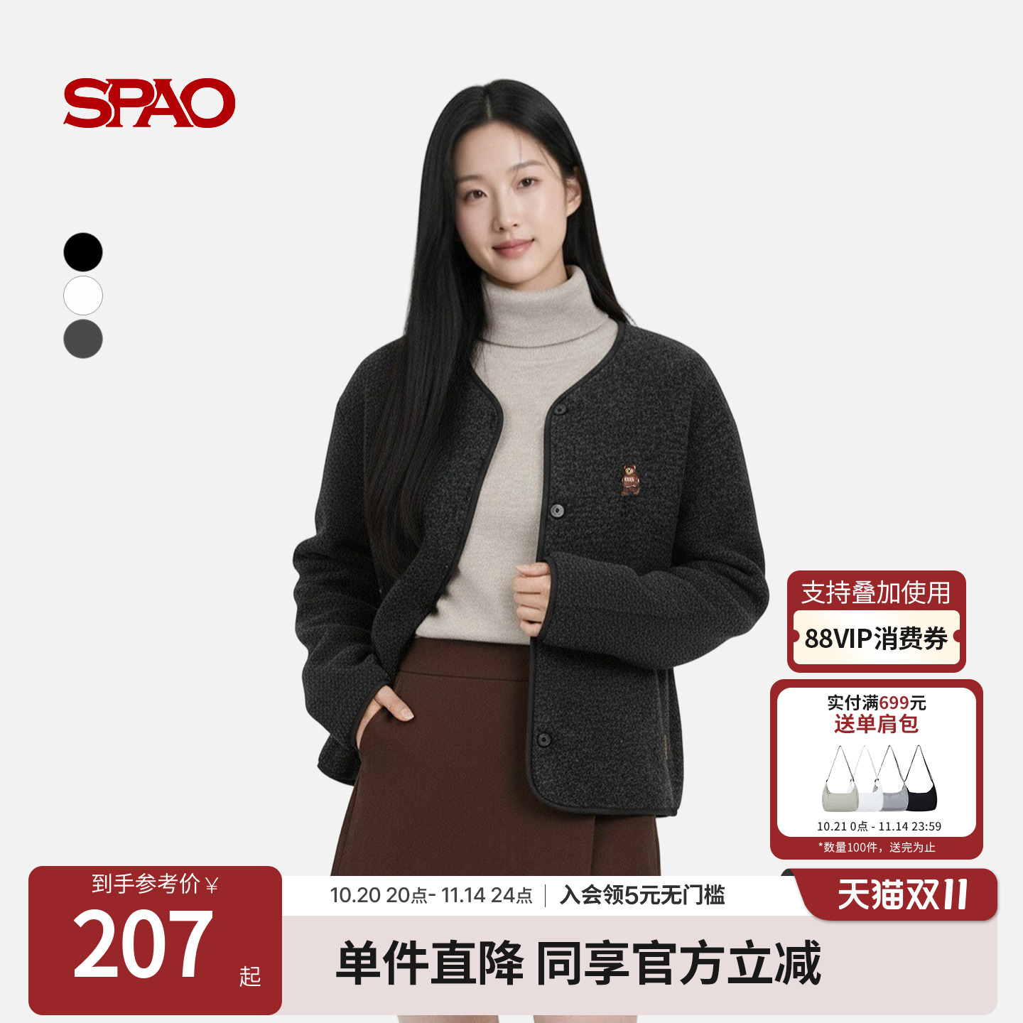 SPAO新品小熊刺绣外套