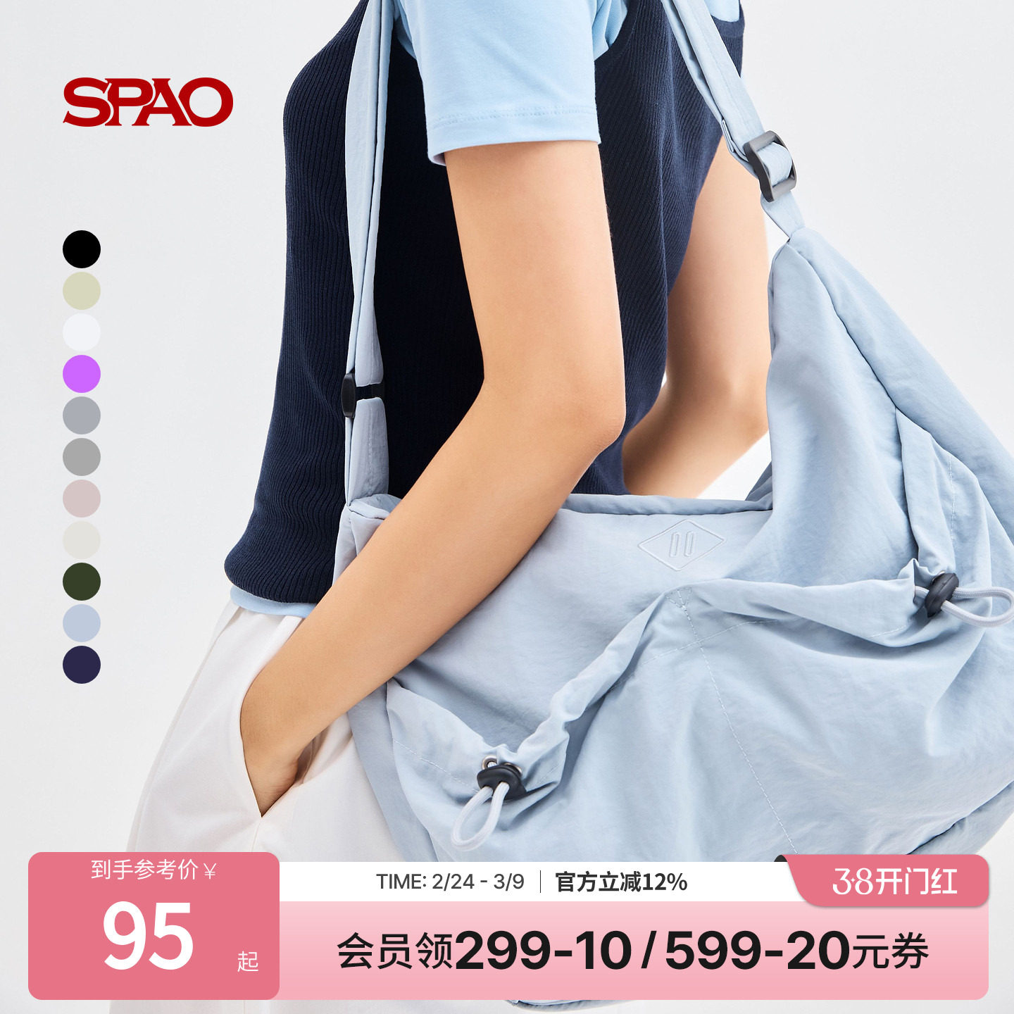 SPAO韩国同款夏季女士通勤简约单肩斜挎包