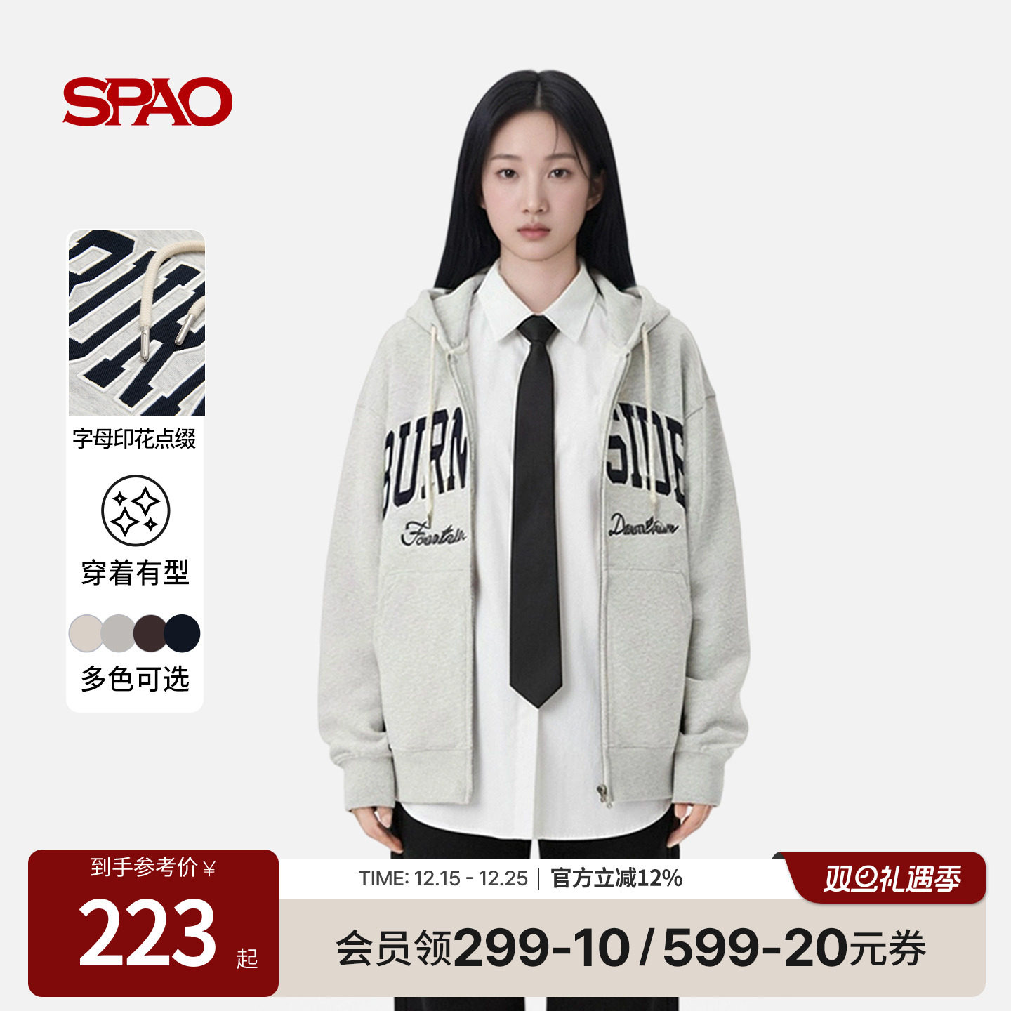 SPAO秋季新品时尚连帽卫衣外套