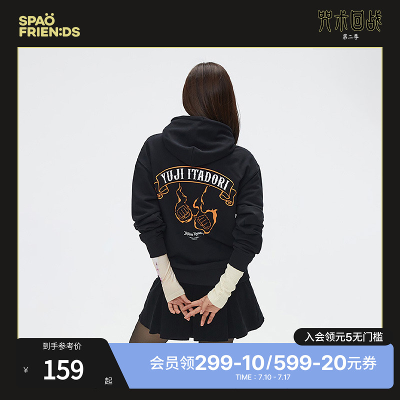 咒术回战 x SPAO联名款2025年春男女同款连帽印花卫衣