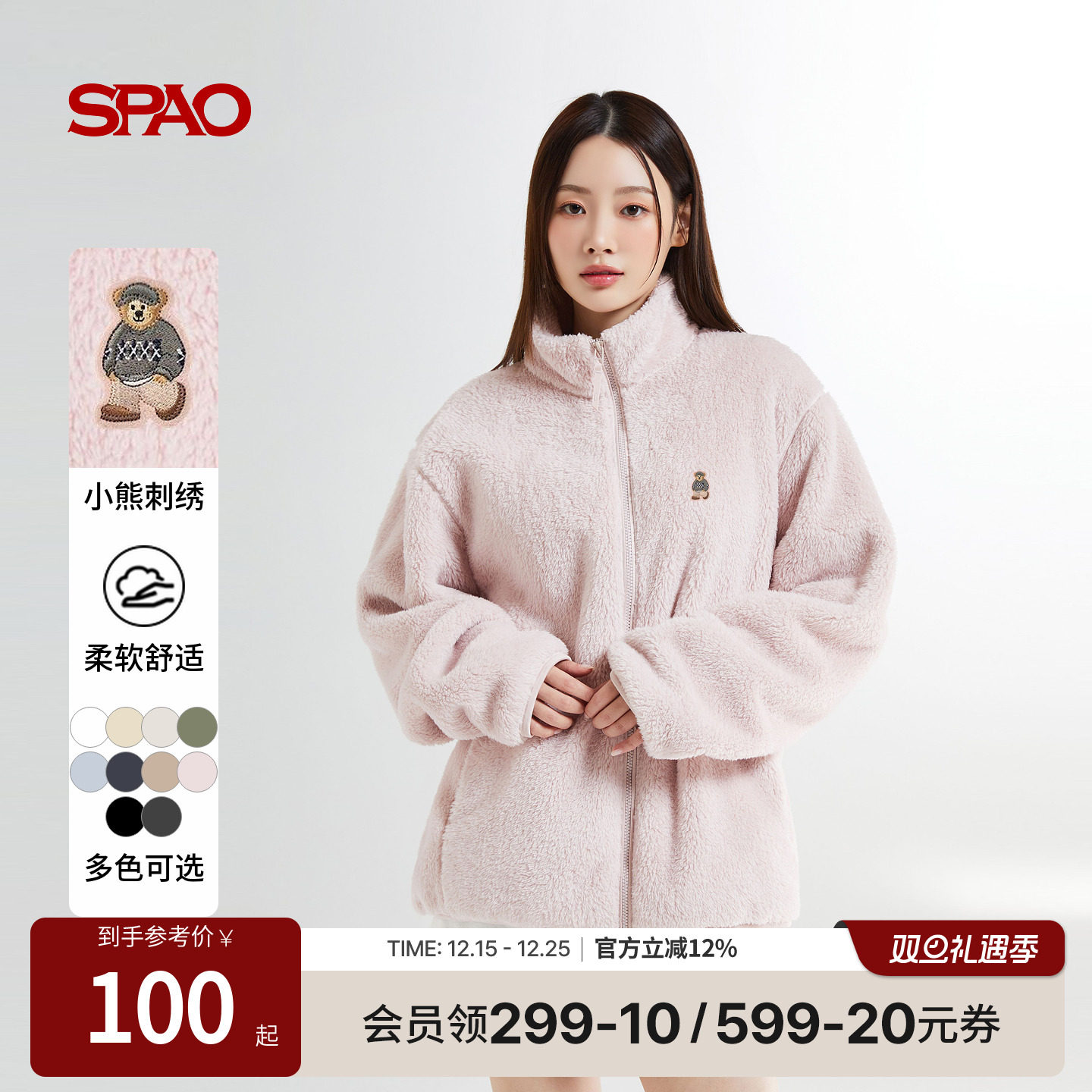 SPAO保暖摇粒绒开衫外套