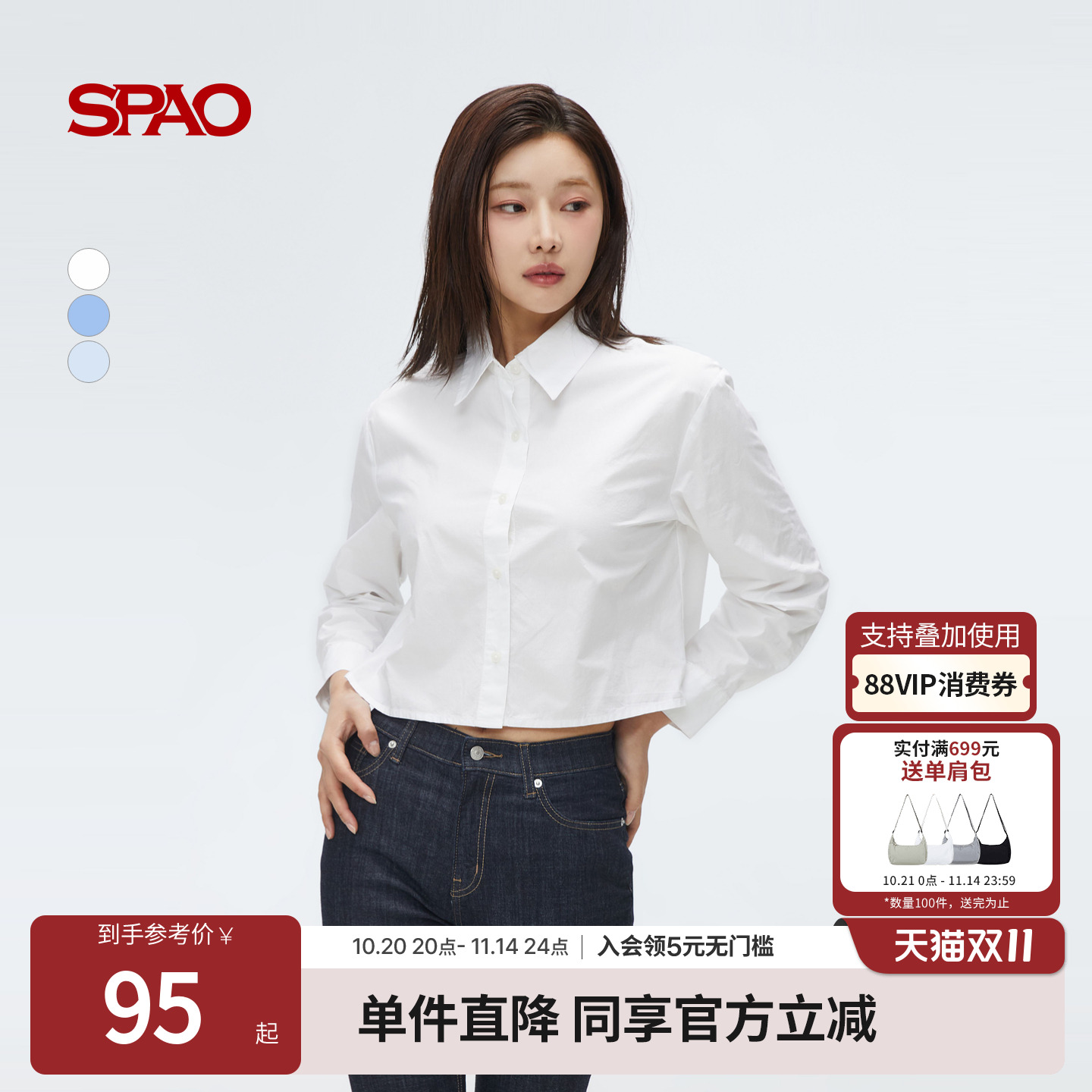 SPAO春季新品长袖短衬衫