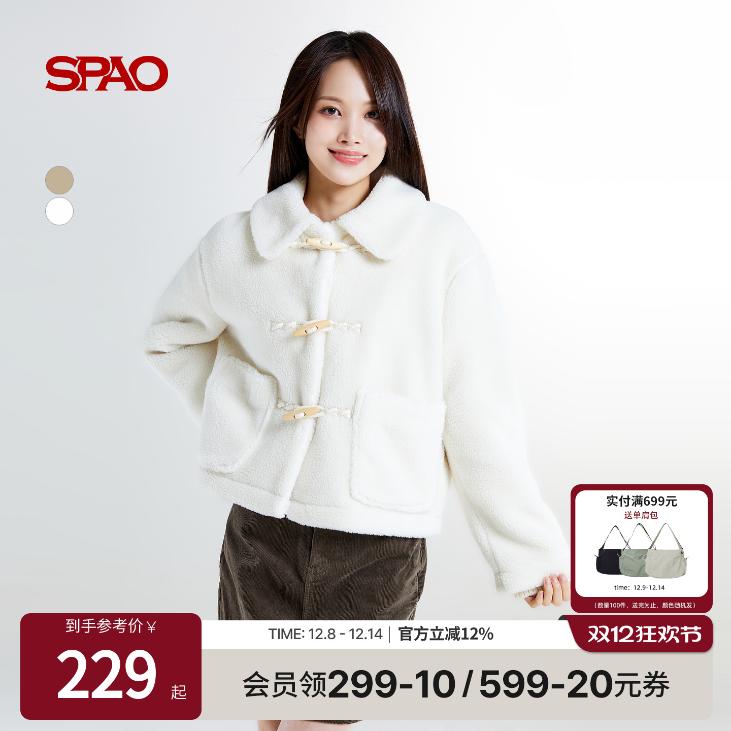 SPAO冬季气质摇粒绒外套