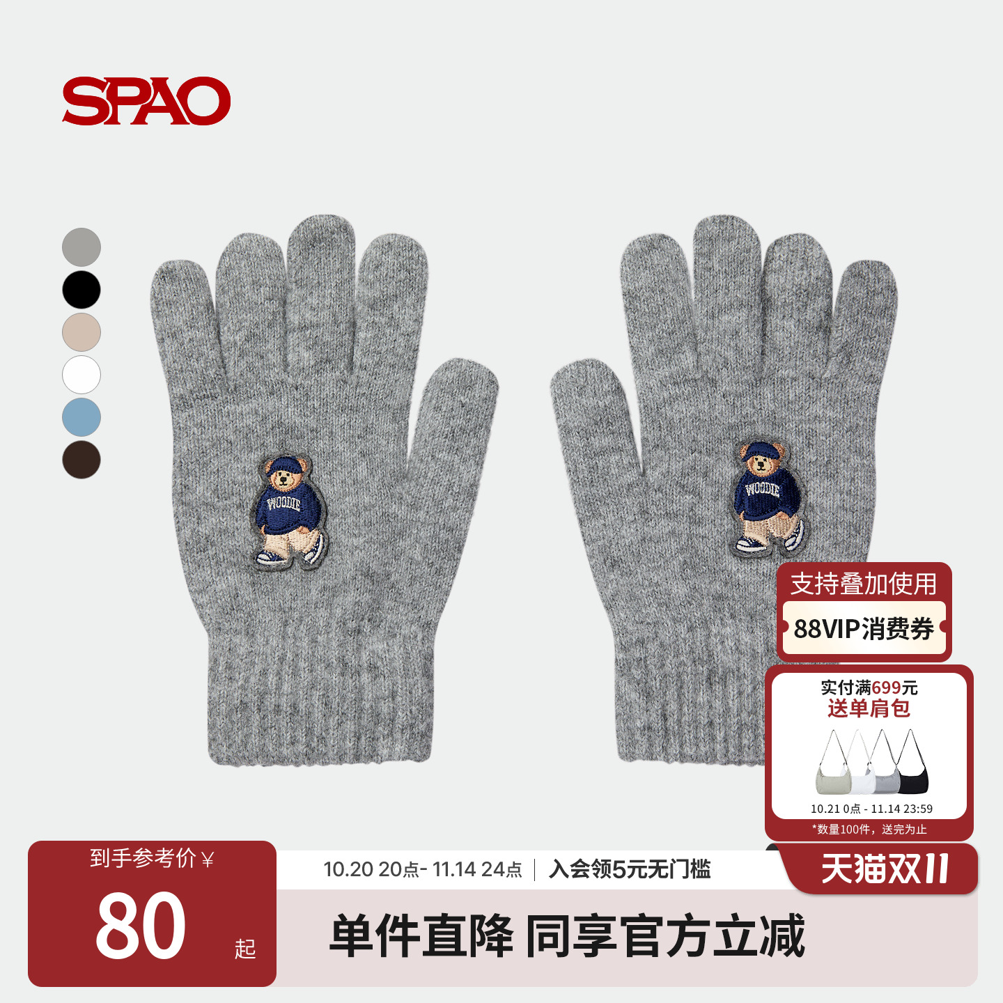 SPAO新品简约保暖小熊手套