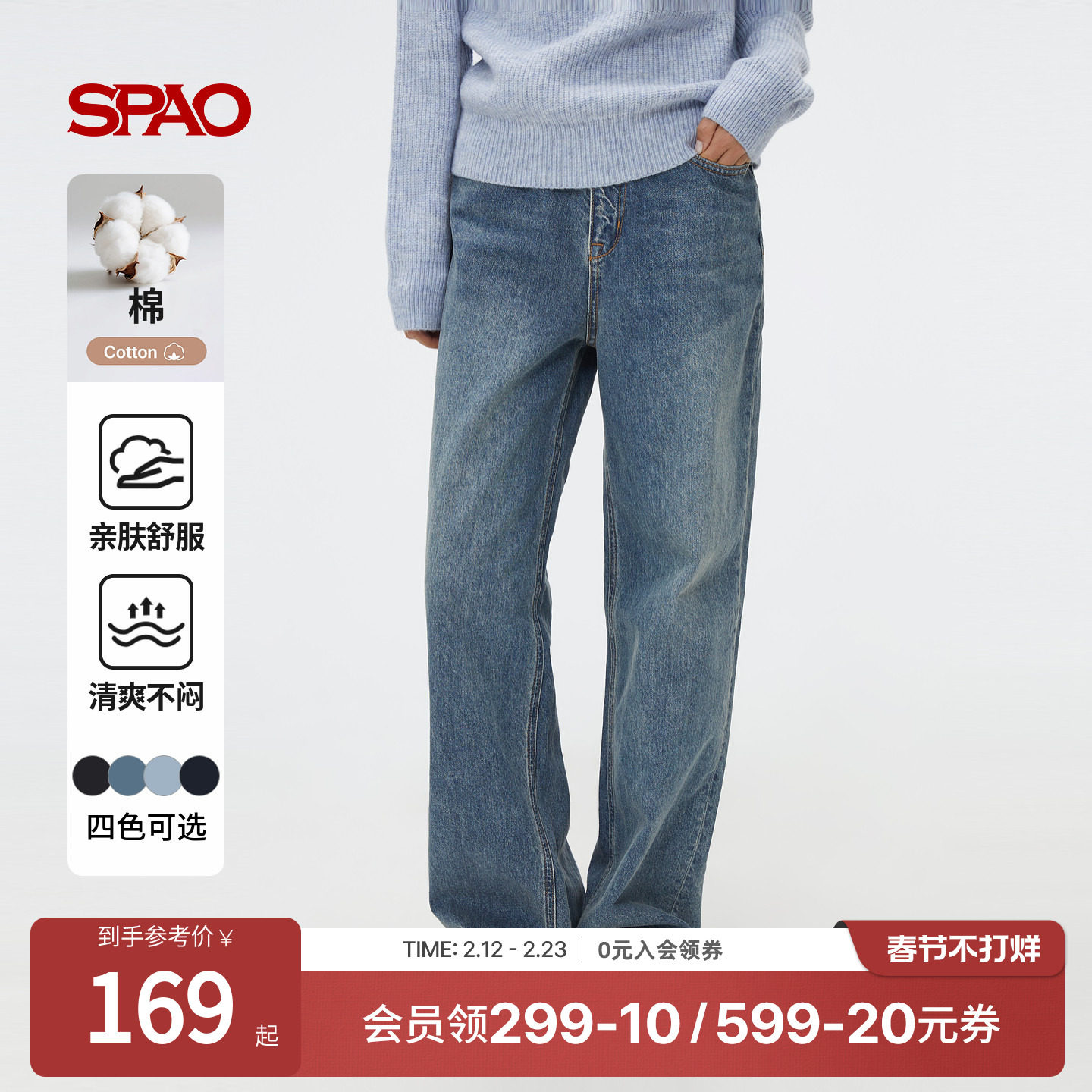 SPAO韩国同款25年秋季新品女直筒阔腿裤宽松时尚拉链四季款牛仔裤