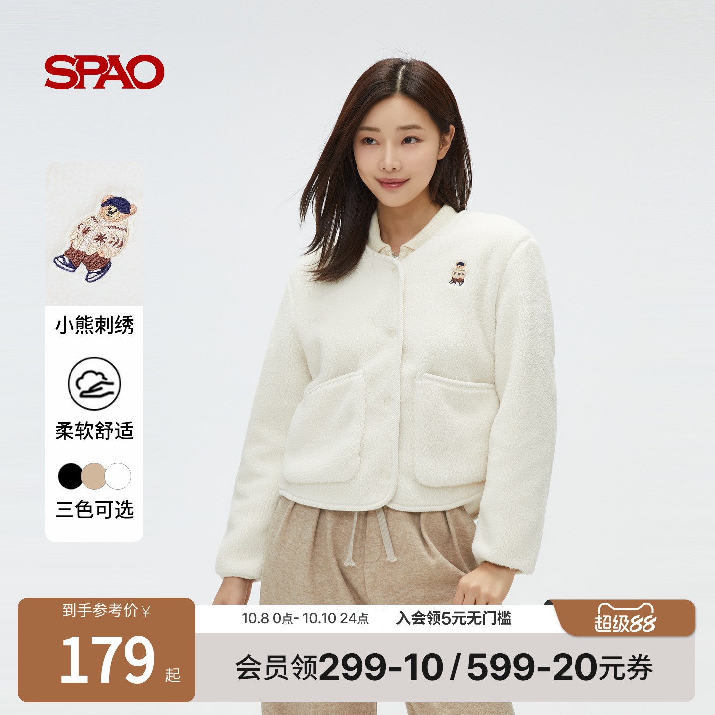 SPAO冬季小熊刺绣外套