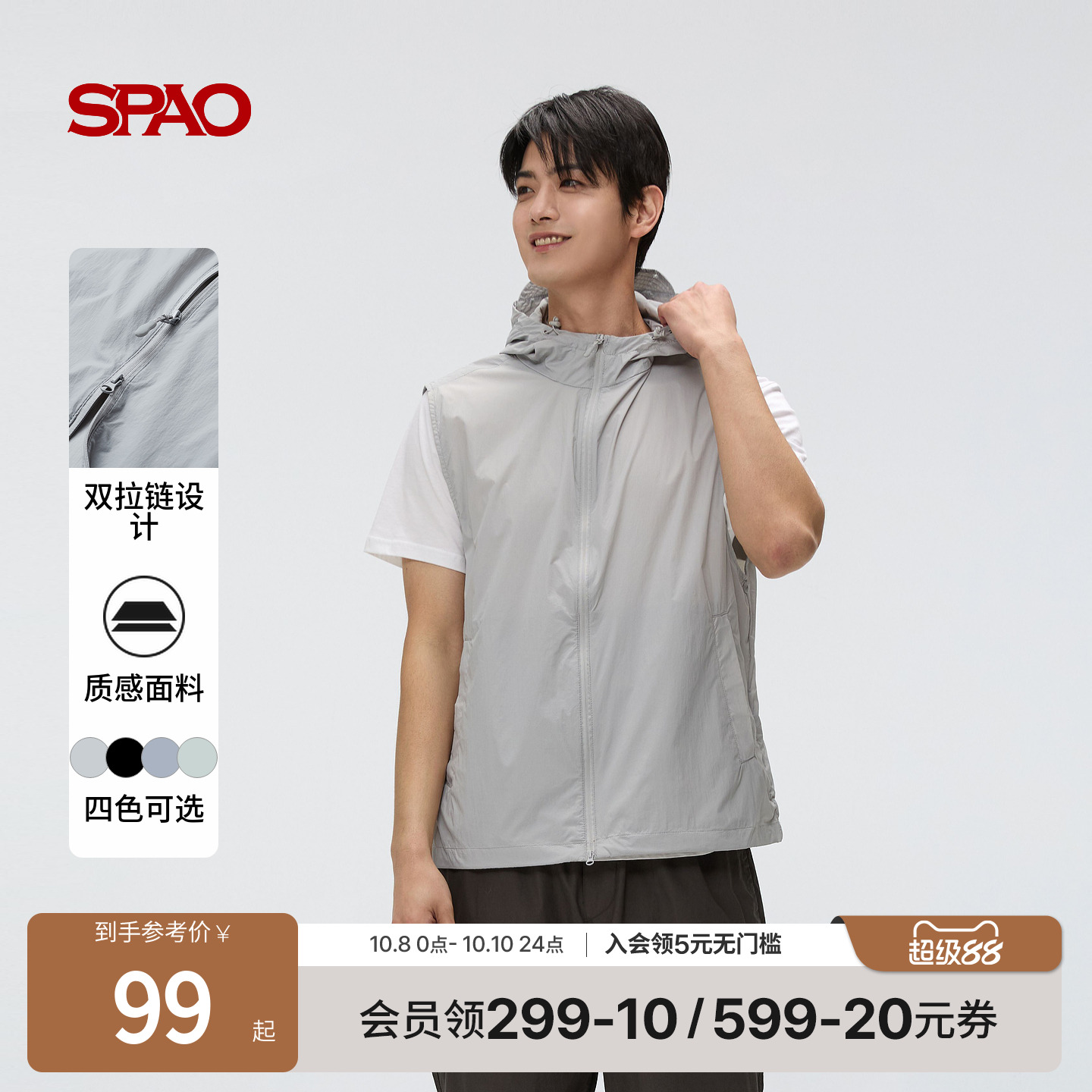 SPAO夏季新品连帽马甲