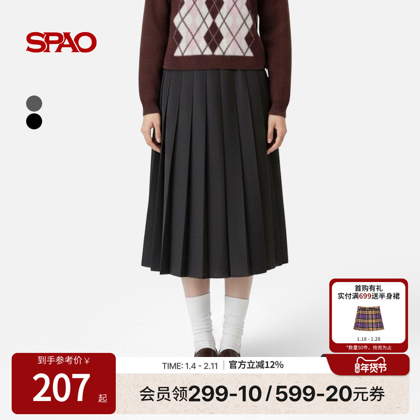 SPAO韩国同款25年冬季新品学院风中长款半身裙高腰miu系a字百褶裙,女装/女士精品,半身裙,淘宝优惠券,粉丝福利购,淘宝优惠卷