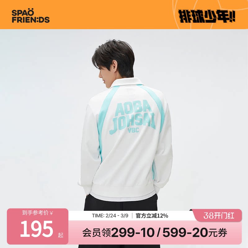 排球少年x SPAO联名款25年春秋情侣款宽松时尚运动风拉链外套