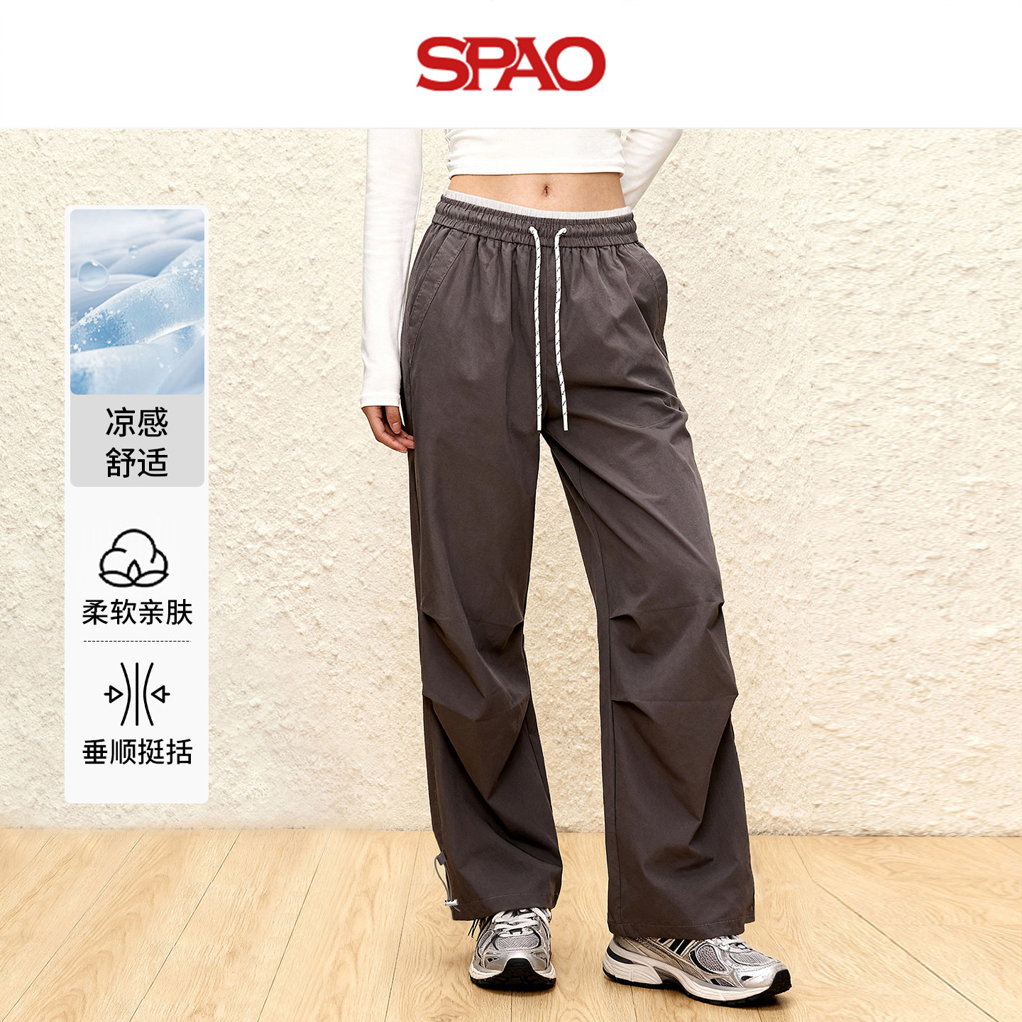 SPAO韩国同款冰丝速干