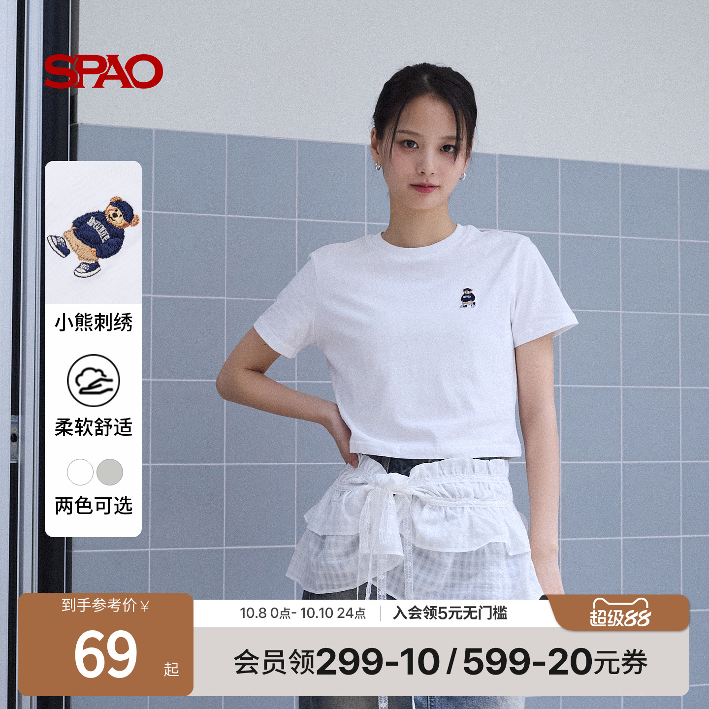 SPAO夏季时尚休闲短袖
