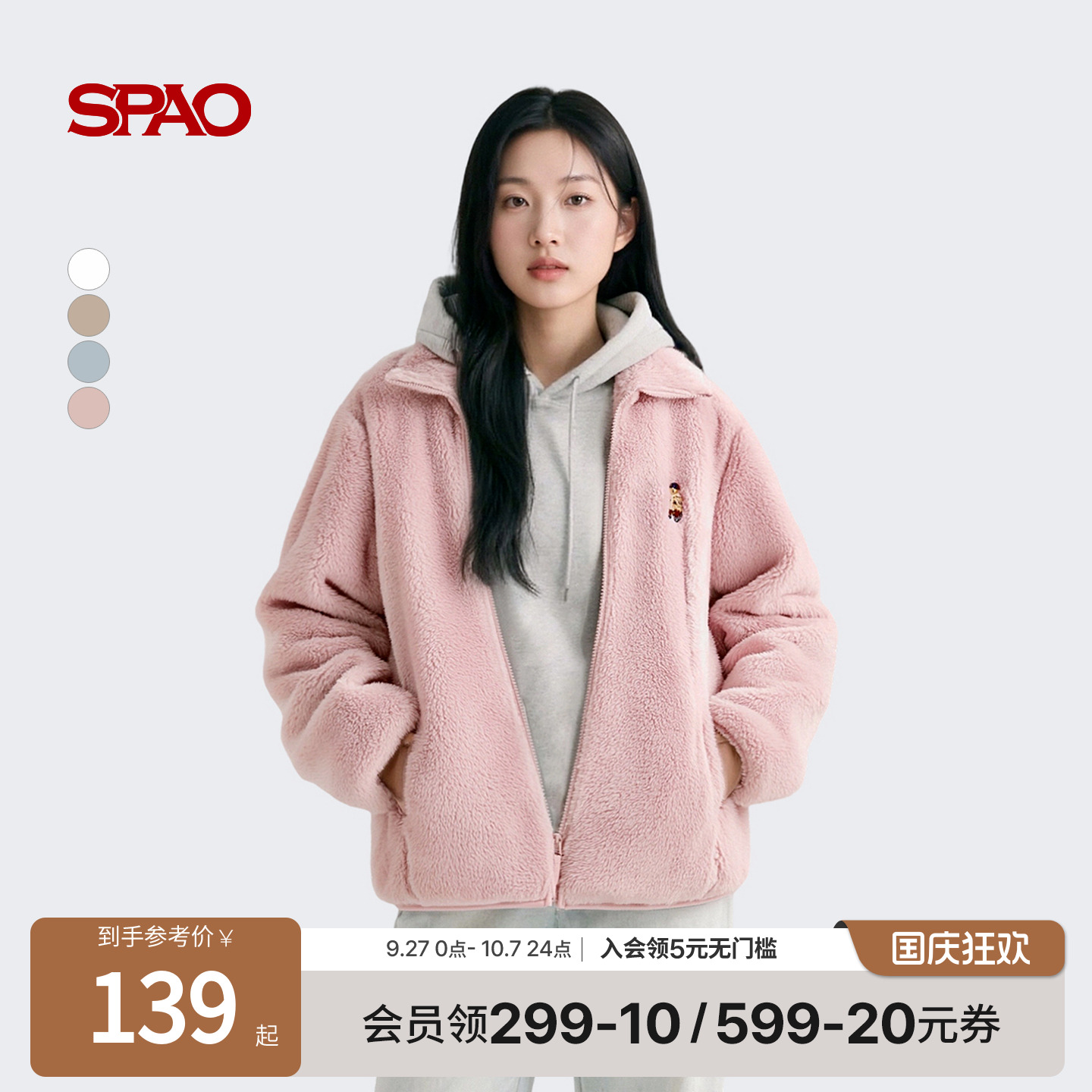 SPAO春季新品摇粒绒外套