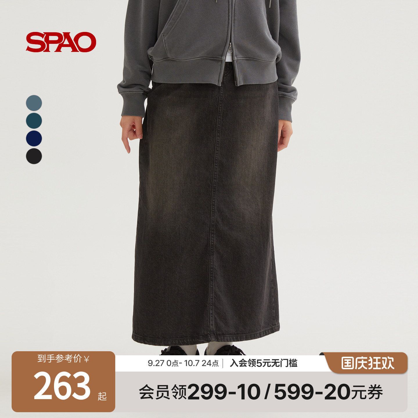 SPAO新品时尚牛仔半身裙