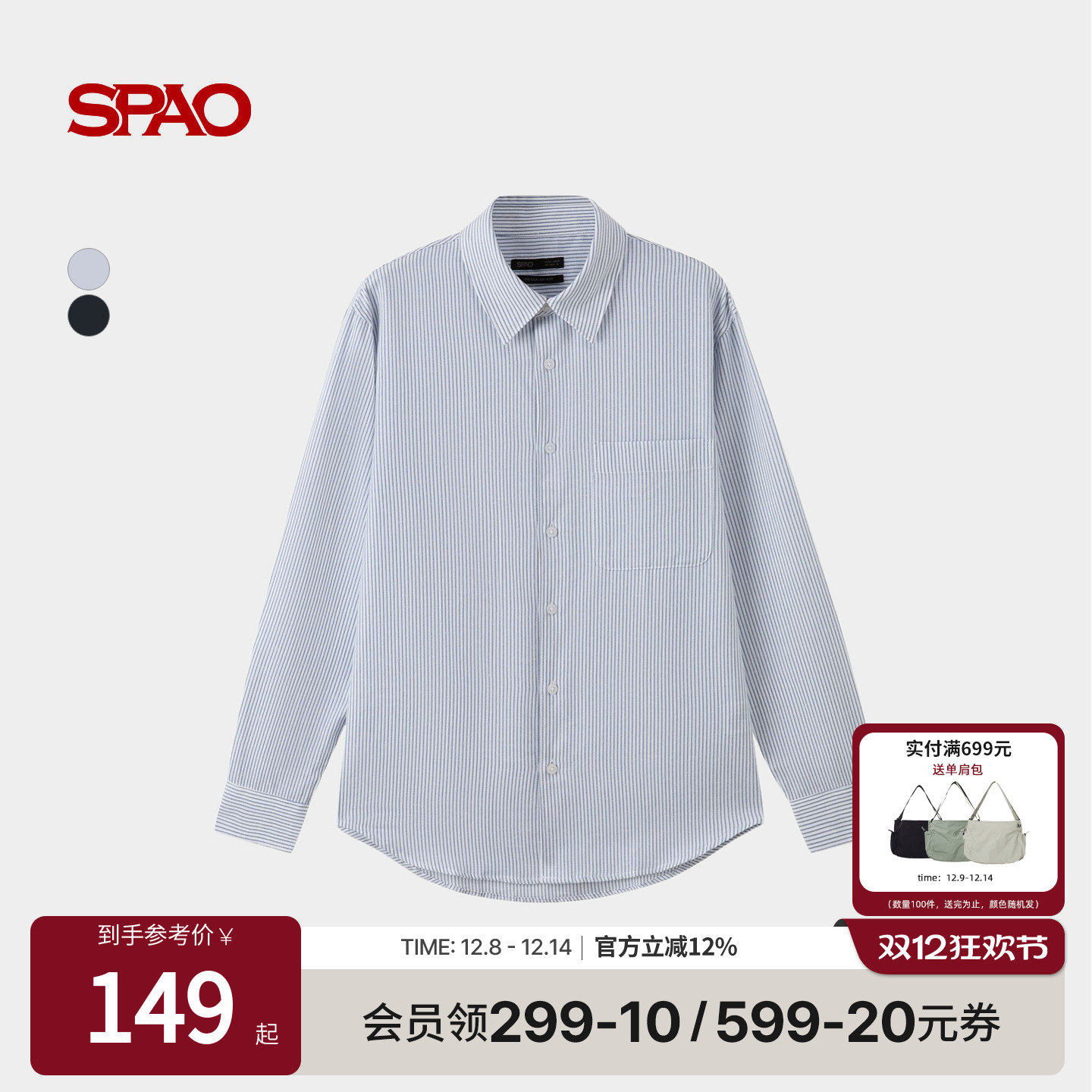 SPAO冬季新品翻领长袖衬衫