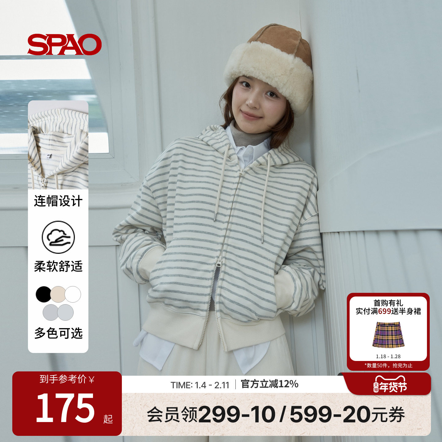 SPAO韩国同款2026年春季新品女士休闲慵懒风连帽短款卫衣外套,女装/女士精品,卫衣/绒衫,淘宝优惠券,粉丝福利购,淘宝优惠卷