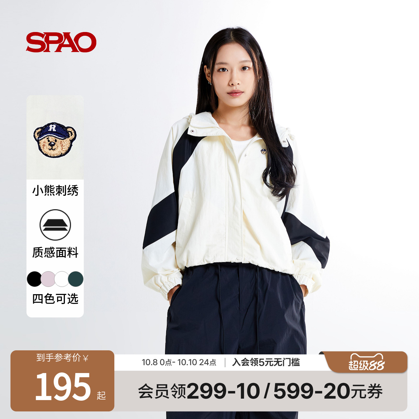 SPAO秋季连帽夹克外套