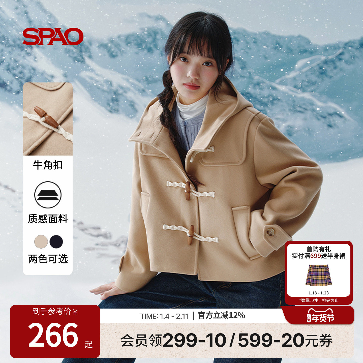 SPAO韩国同款秋冬女士时尚气质休闲短款牛角扣连帽毛呢外套,女装/女士精品,短外套,淘宝优惠券,粉丝福利购,淘宝优惠卷