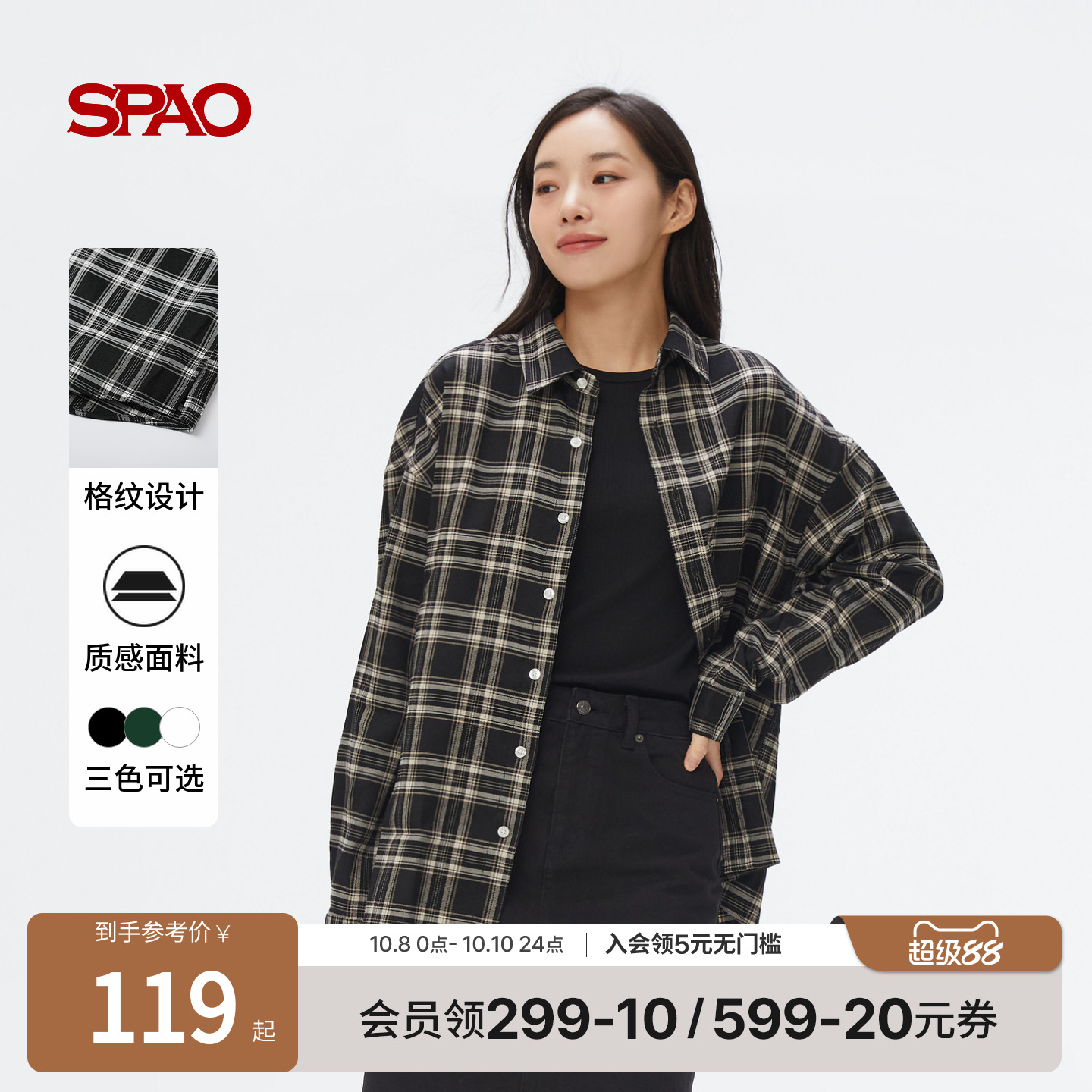 SPAO春季新品格纹衬衫
