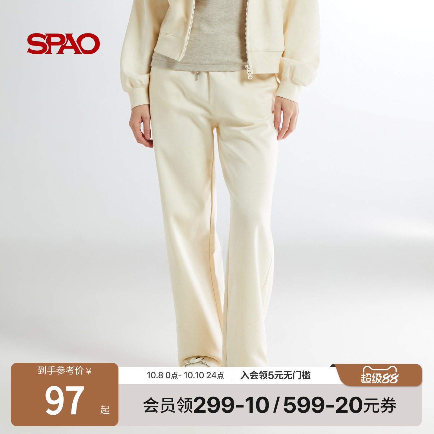 SPAO休闲宽松阔腿运动裤