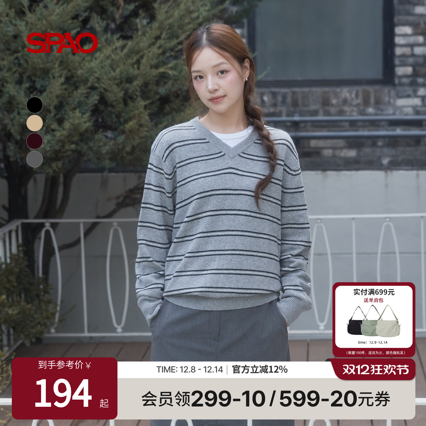 SPAO秋季新品V领长袖针织毛衣