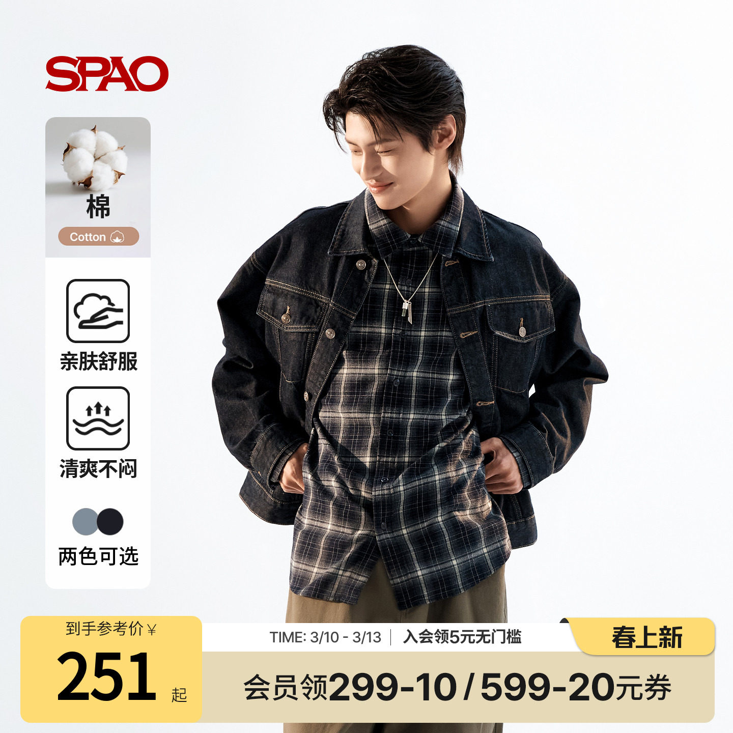 SPAO韩国同款25年春秋男女同款潮流休闲牛仔外套