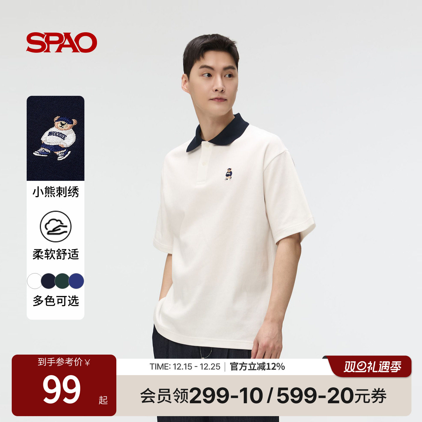 SPAO小熊Woodie翻领POLO衫