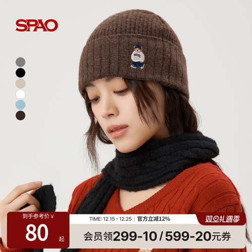 SPAO新品小熊刺绣针织冷帽