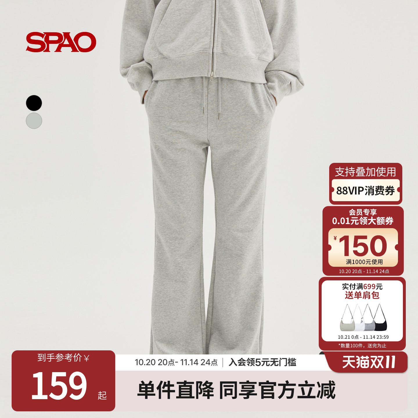 SPAO韩国同款25年冬季新品微喇叭卫裤垂感阔腿修身美式运动长裤