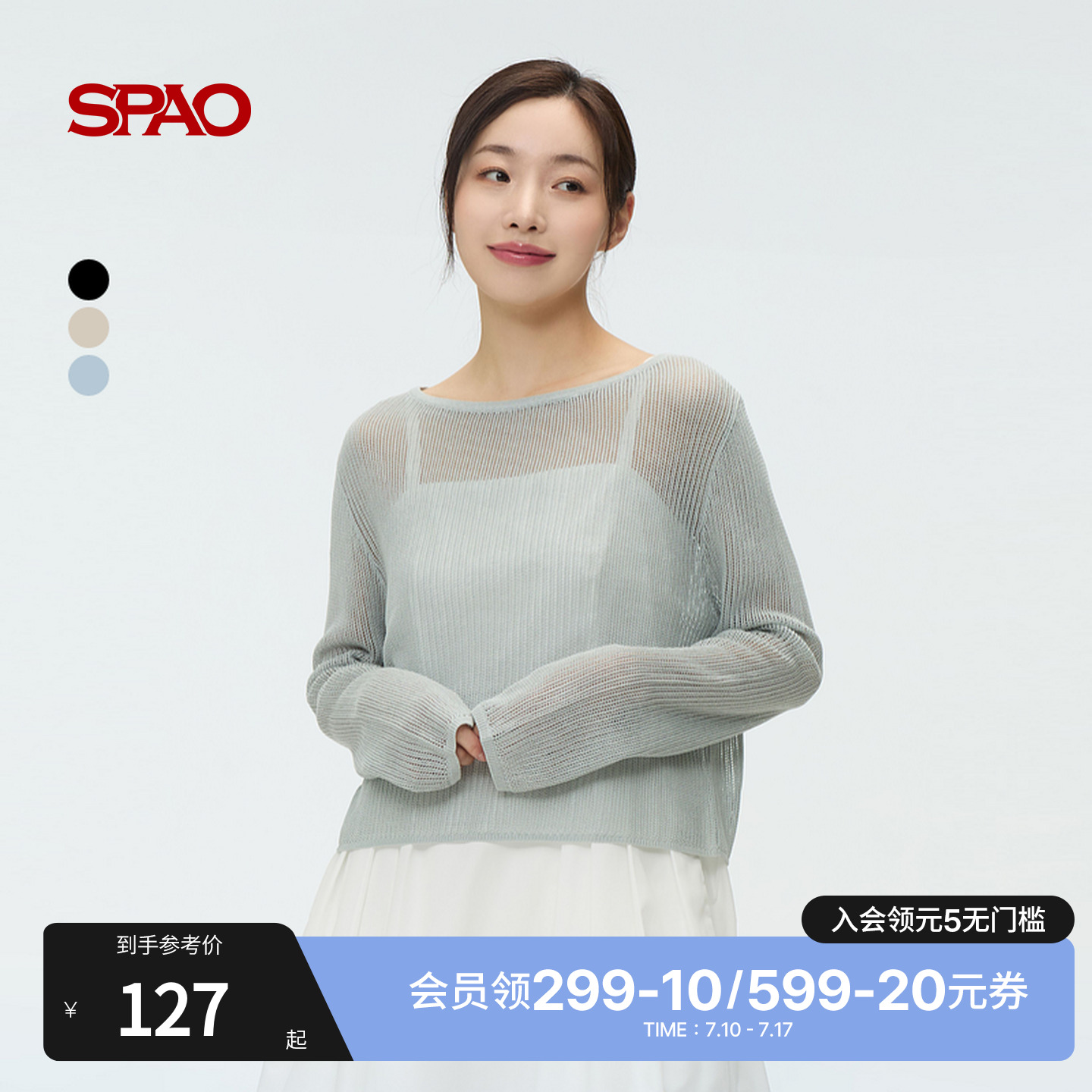 SPAO夏季新品镂空长袖毛衣