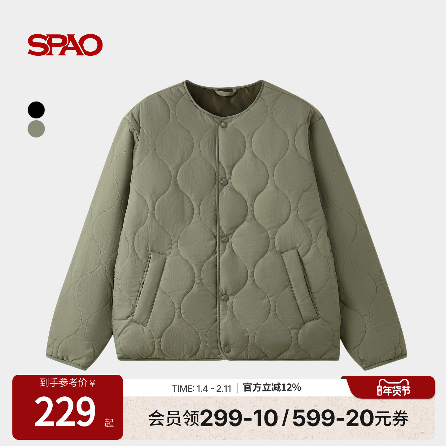 SPAO韩国同款25年冬季新品男女休闲内搭外穿菱形棉服外套