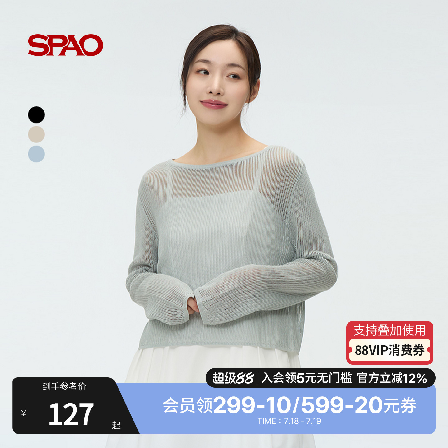 SPAO夏季新品镂空长袖毛衣