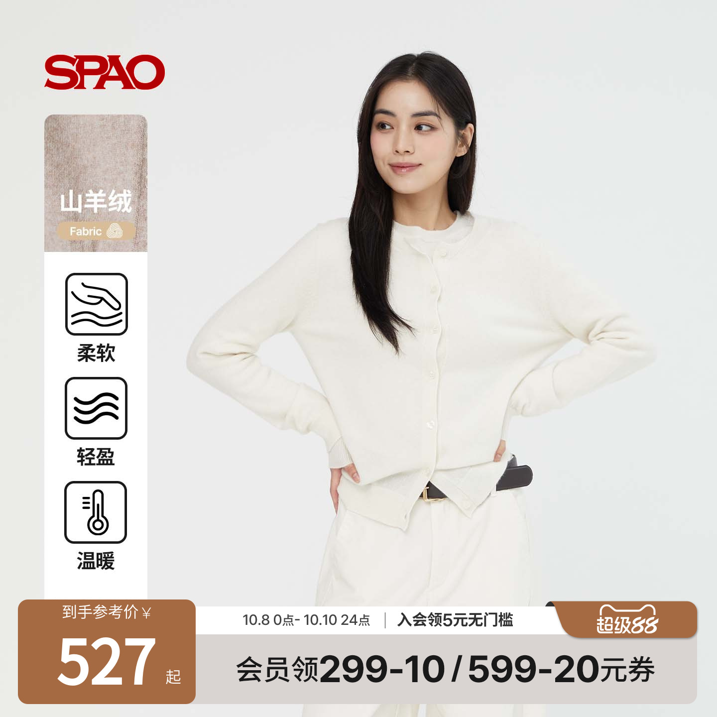 SPAO秋季新品女士开衫毛衣
