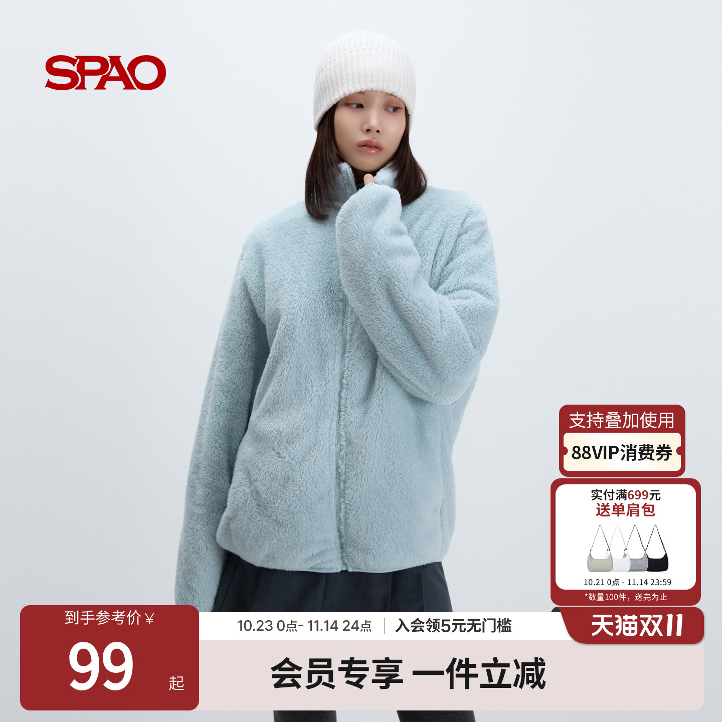 SPAO冬季新品纯色外套
