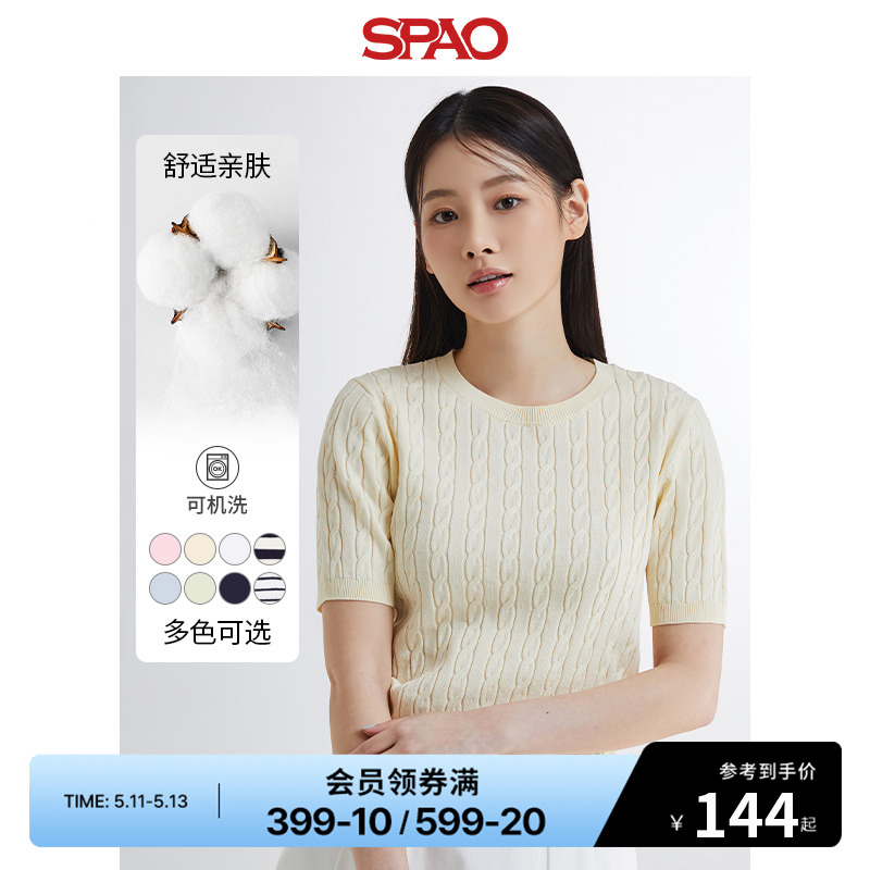 SPAO韩国同款2024年春夏新款女士时尚纯色圆领短袖毛衣SPKWE25G06 女装/女士精品 毛衣 原图主图