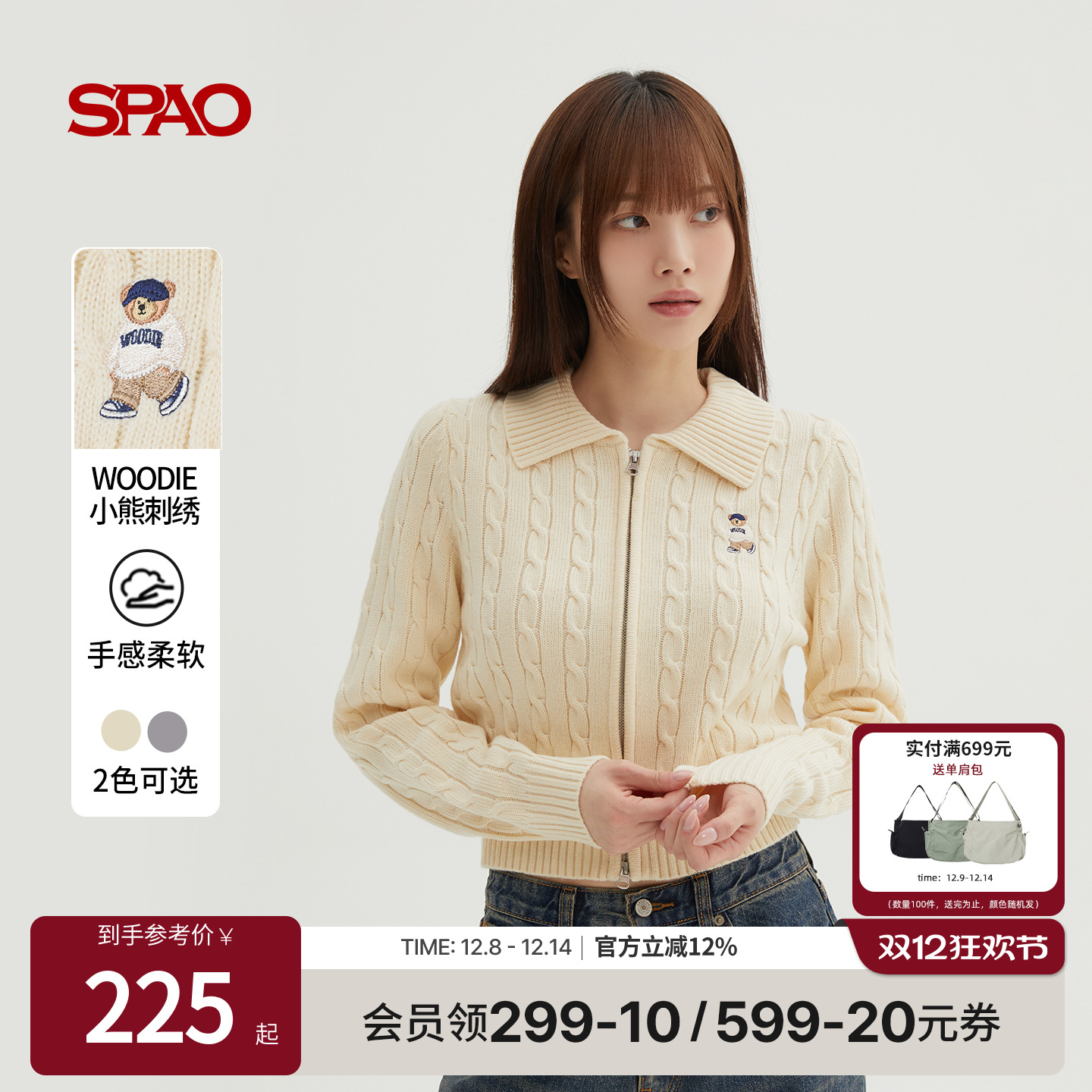 SPAO秋季新品熊刺绣翻领针织毛衣