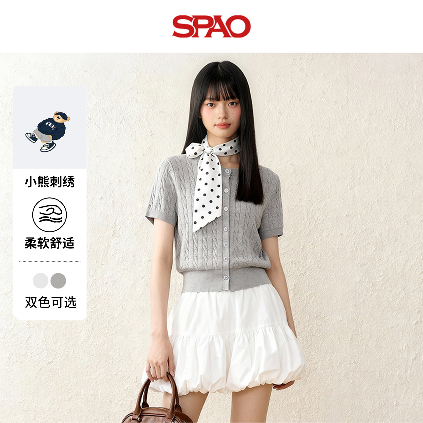 【WOODIE系列】SPAO韩国小熊夏日复古绞花短袖T恤女士宽松针织衫A