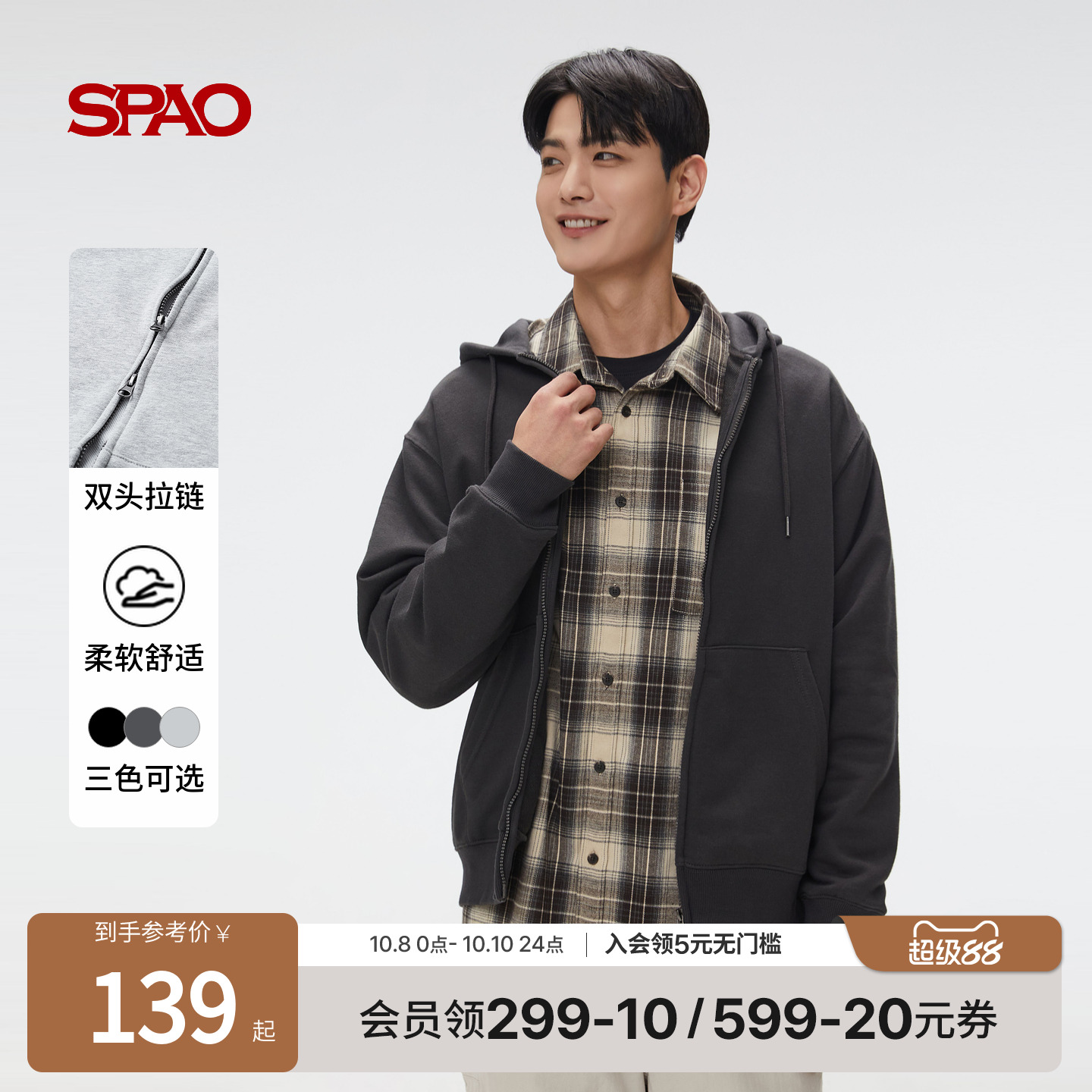 SPAO春季新品纯色连帽卫衣